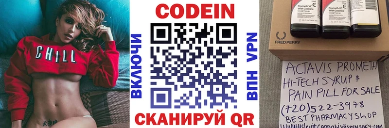 Кодеиновый сироп Lean напиток Lean (лин)  OMG сайт  Афипский 